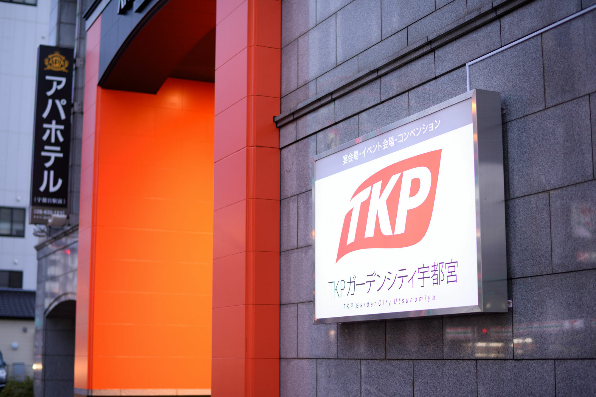 Apa Hotel Utsunomiya-Ekimae Экстерьер фото