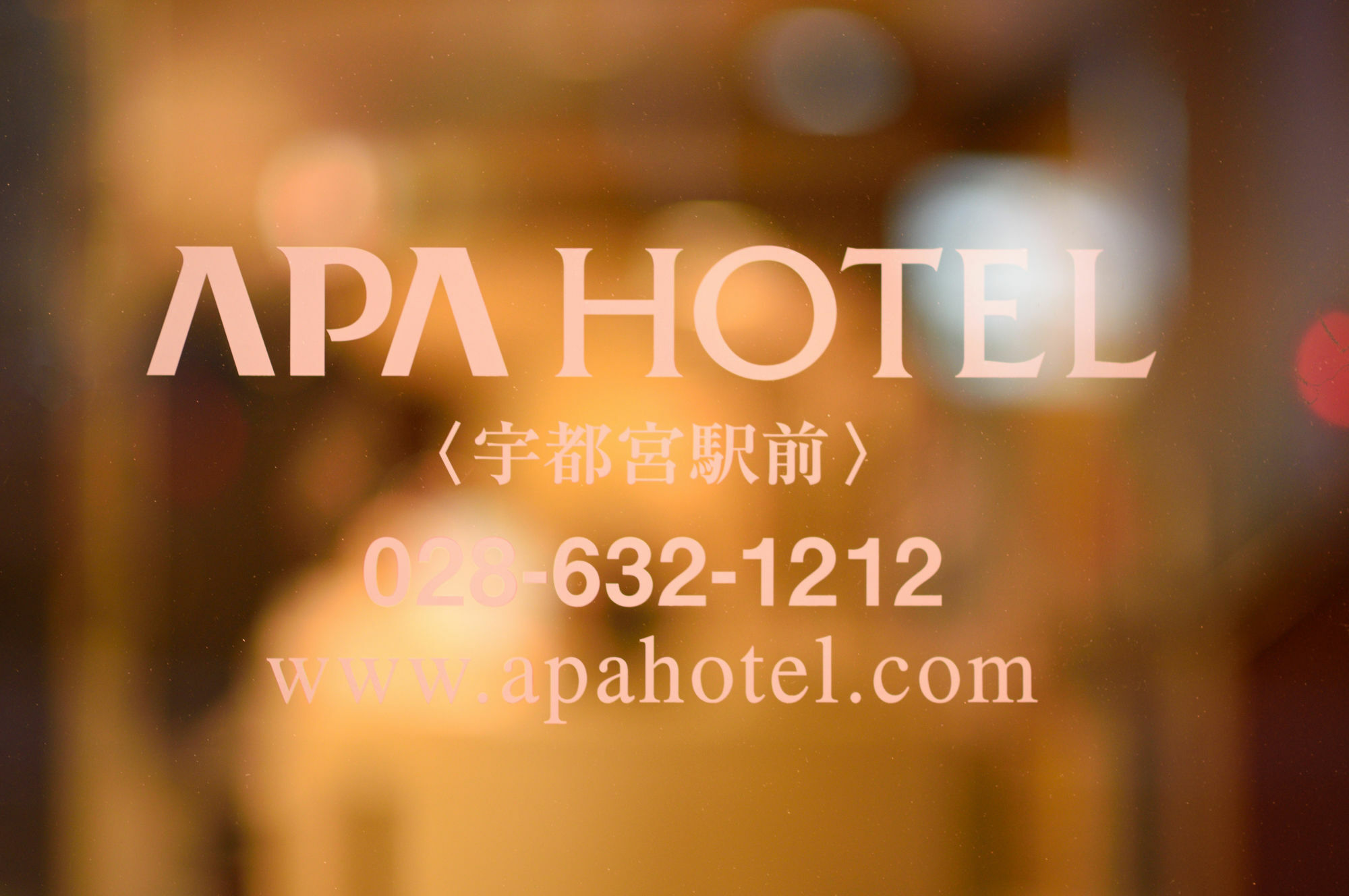 Apa Hotel Utsunomiya-Ekimae Экстерьер фото
